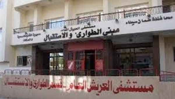 مستشفى العريش العام