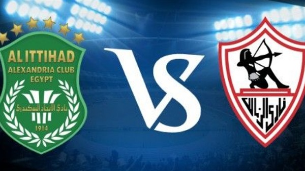 مباراة الزمالك والاتحاد