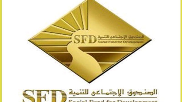 الصندوق الاجتماعى