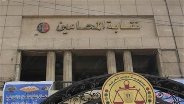 نقابة المحامين