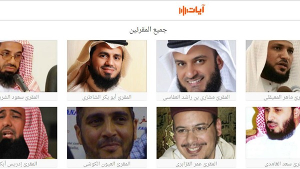 منصة آيات