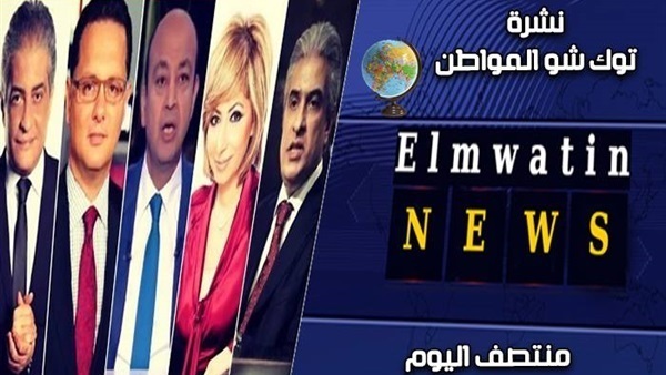 نشرة اخبار التوك