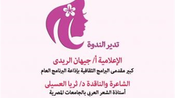 المرأة حالة إبداع