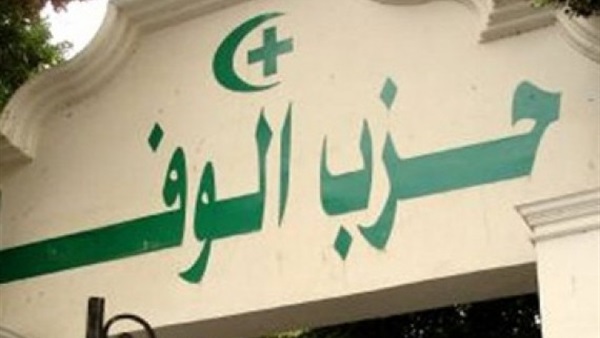 حزب الوفد