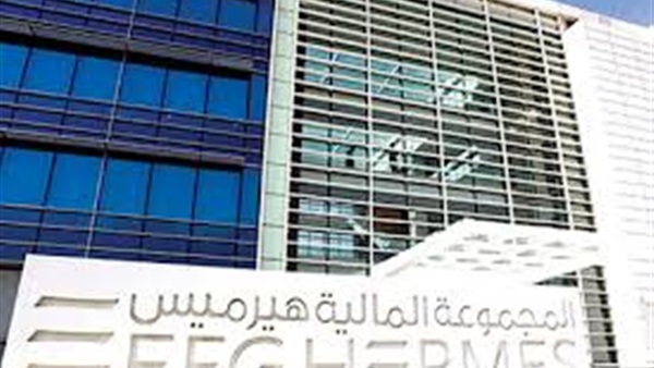 هيرمس القابضة 