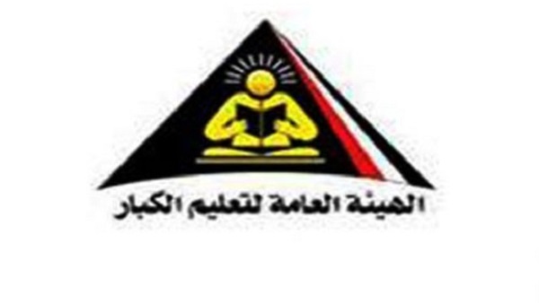 الهيئة العامة لتعليم