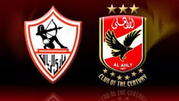 الاهلى والزمالك