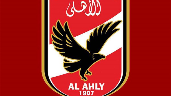 الاهلى