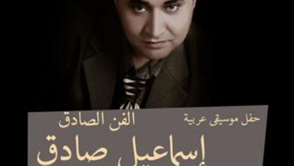 الفن الصادق