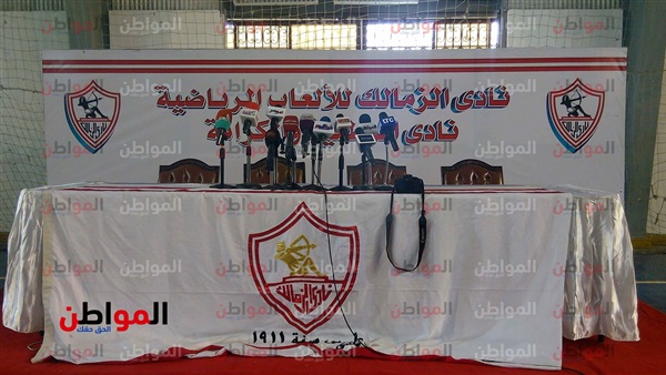 مؤتمر الزمالك