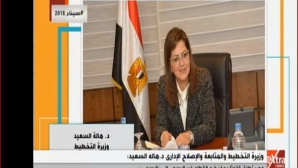 هالة السعيد وزيرة