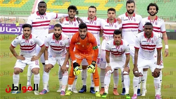 الزمالك 