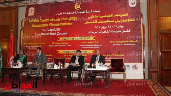 المؤتمر الدولي الثاني