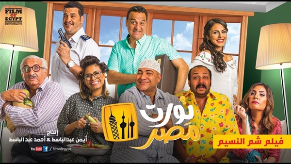 نورت مصر