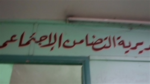 التضامن الاجتماعي