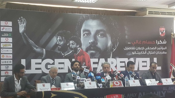 حسام غالي