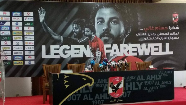حسام غالي