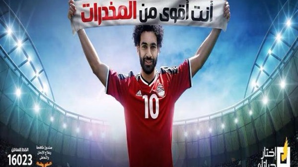 محمد صلاح في الحملة