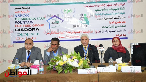 مؤتمر دور المسؤولية