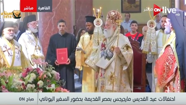 احتفالات عيد القديس