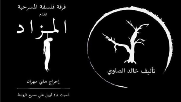 المزاد