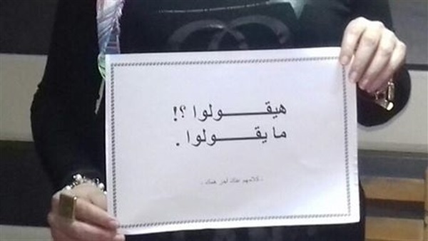 صورة إحدى عضوات الحملة