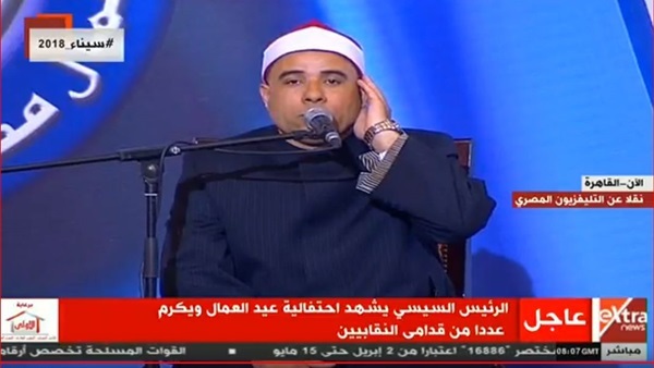تلاوة القرآن بعيد