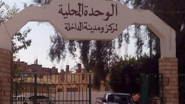 مدينة الداخلة