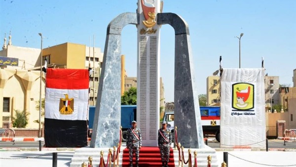 مسيرة شباب سوهاج