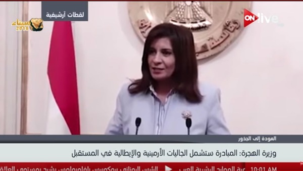 نبيلة مكرم وزيرة