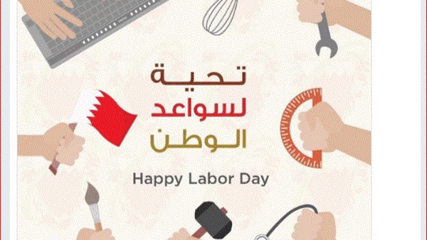 عيد العمال