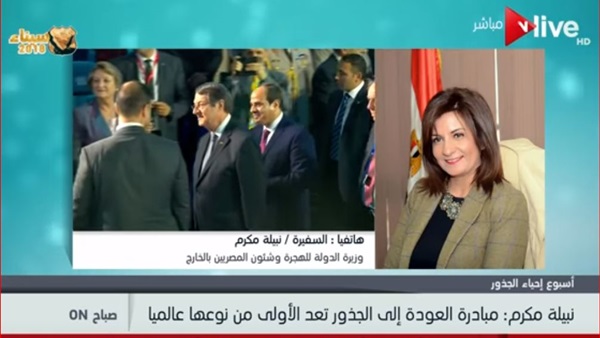 نبيلة مكرم وزيرة