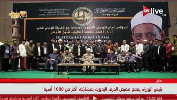الامام الاكبر شيخ