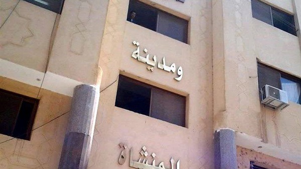 مركز المنشاة