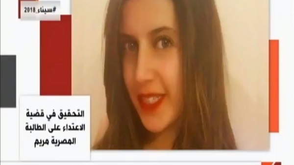 الطالبة مريم مصطفي