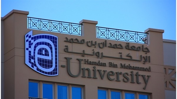 جامعة حمدان بن محمد