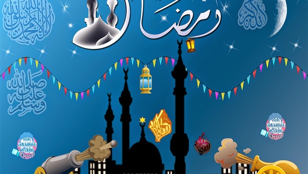  شهر رمضان الكريم