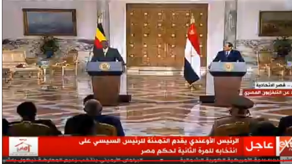 السيسي ونظيره الأوغندي