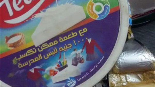 جبن فاسد