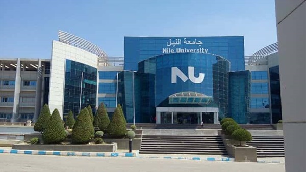 جامعة النيل