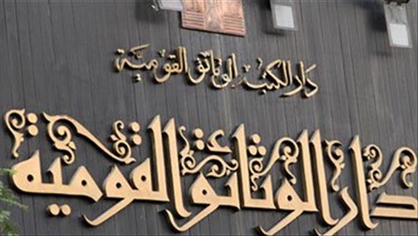 الهيئة العامة لدار