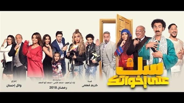 على ربيع في مسلسل