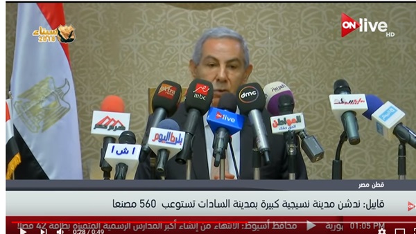 طارق قابيل وزير الصناعة