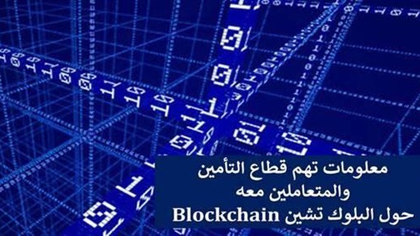 الاتحاد المصرى للتأمين