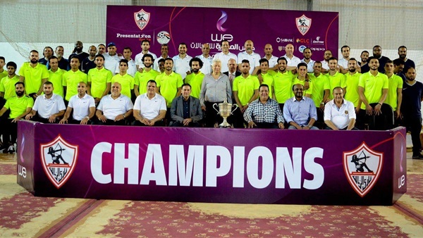 الزمالك 