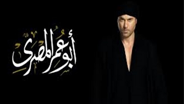 مسلسل أبو عمر المصري