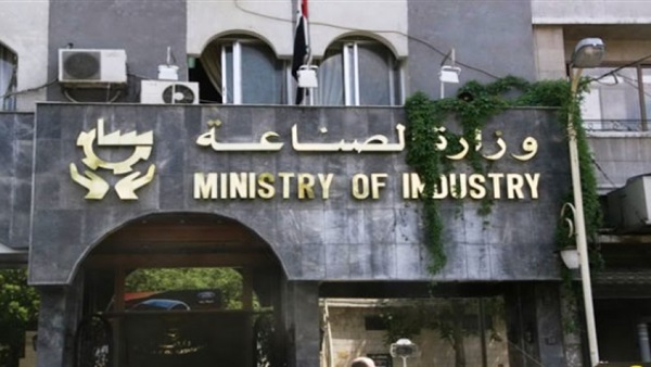 وزارة التجارة والصناعة