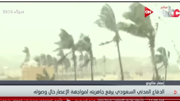 الدفاع المدني السعودي