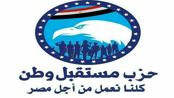 مستقبل وطن