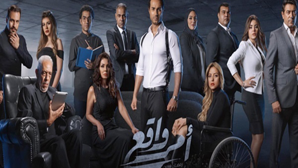 مسلسل أمر واقع الحلقة